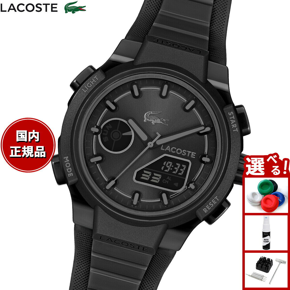 【9/18限定！抽選で最大1万ポイントバック】【選べるノベルティー付き】ラコステ LACOSTE 腕時計 レディース アナデジ LC33 2001478
