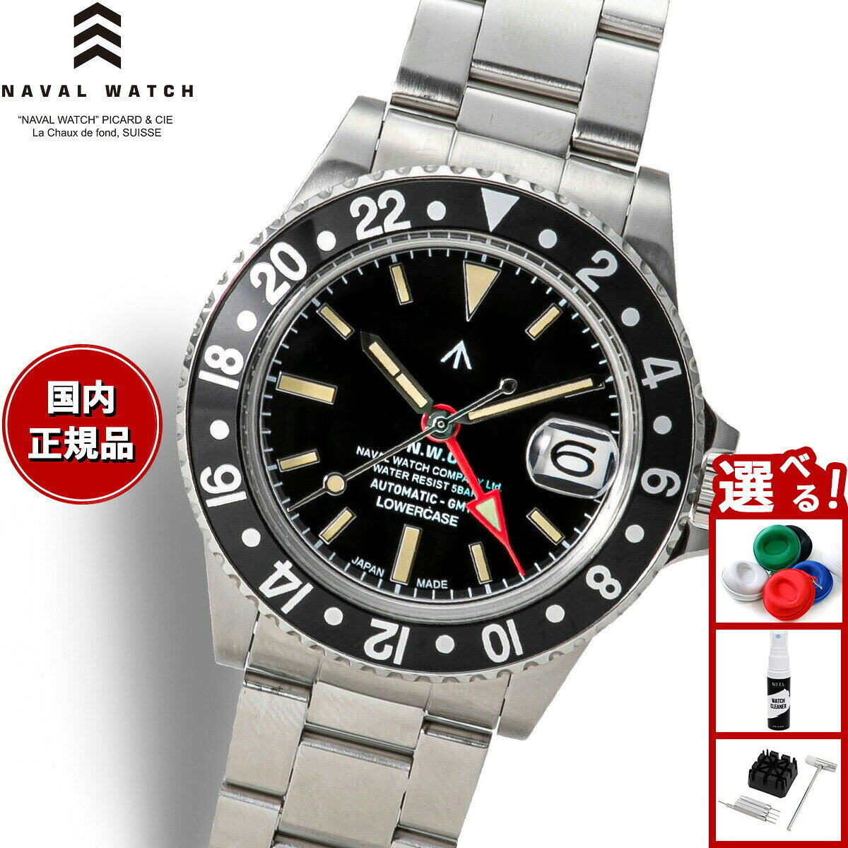 【9/18限定！抽選で最大1万ポイントバック】【選べるノベルティー付き】ナバルウォッチ NAVAL WATCH Produced By LOWERCASE ローワーケース FRXD001 腕時計 メンズ 自動巻き GMT