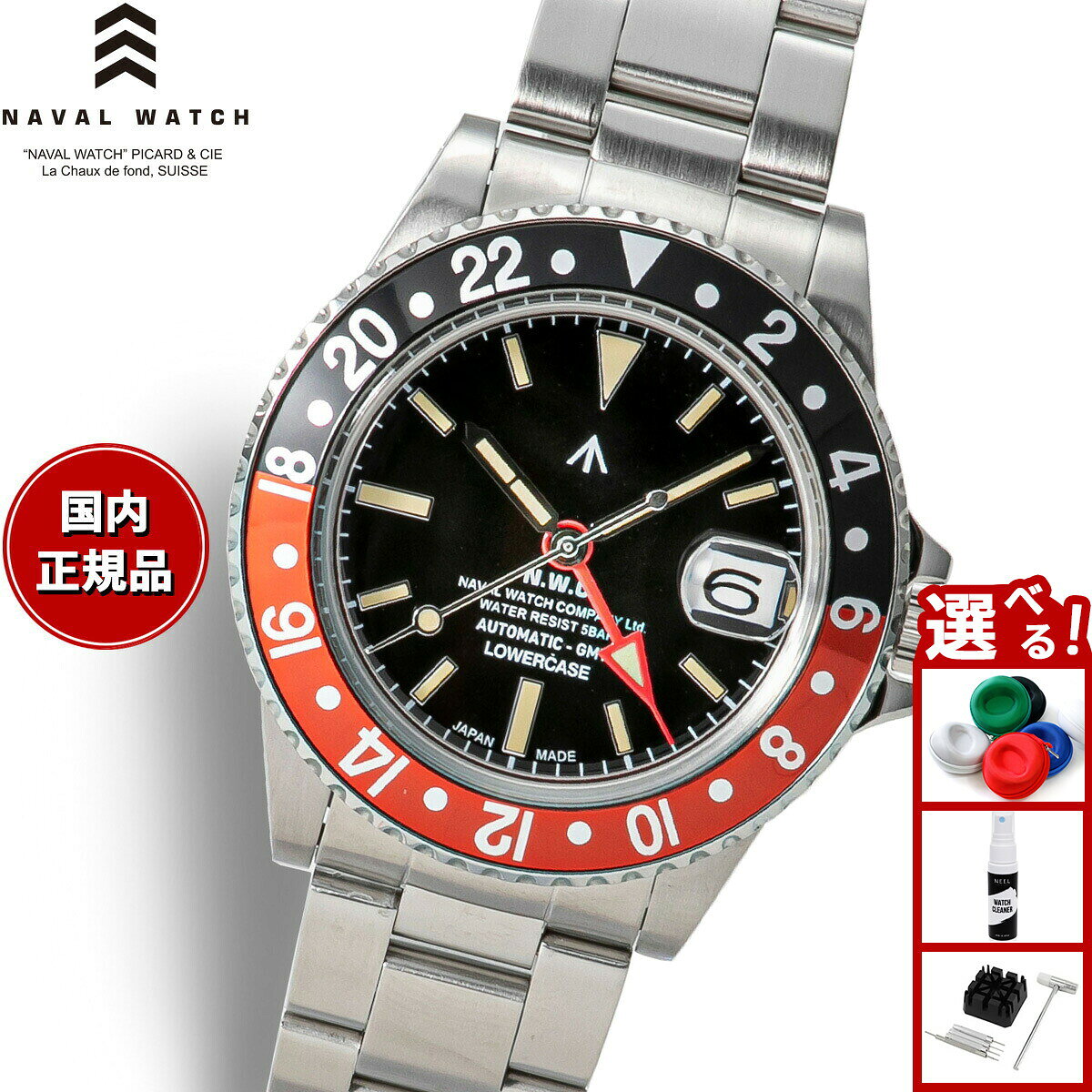 【9/18限定！抽選で最大1万ポイントバック】【選べるノベルティー付き】ナバルウォッチ NAVAL WATCH Produced By LOWERCASE ローワーケース FRXD004 腕時計 メンズ 自動巻き GMT