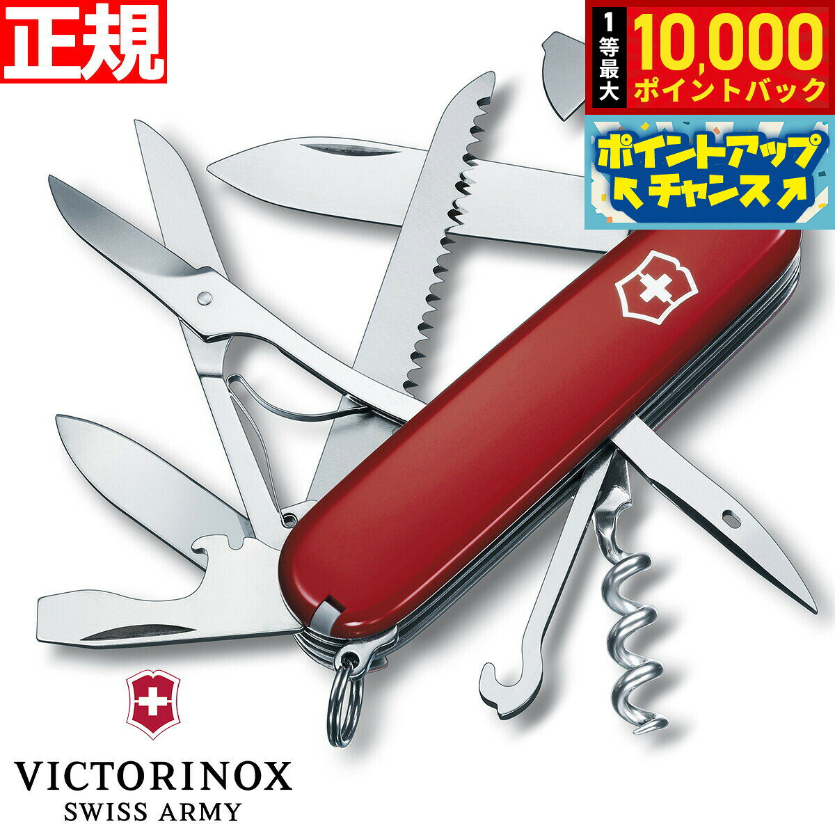 楽天市場】スイス サバイバルナイフの通販