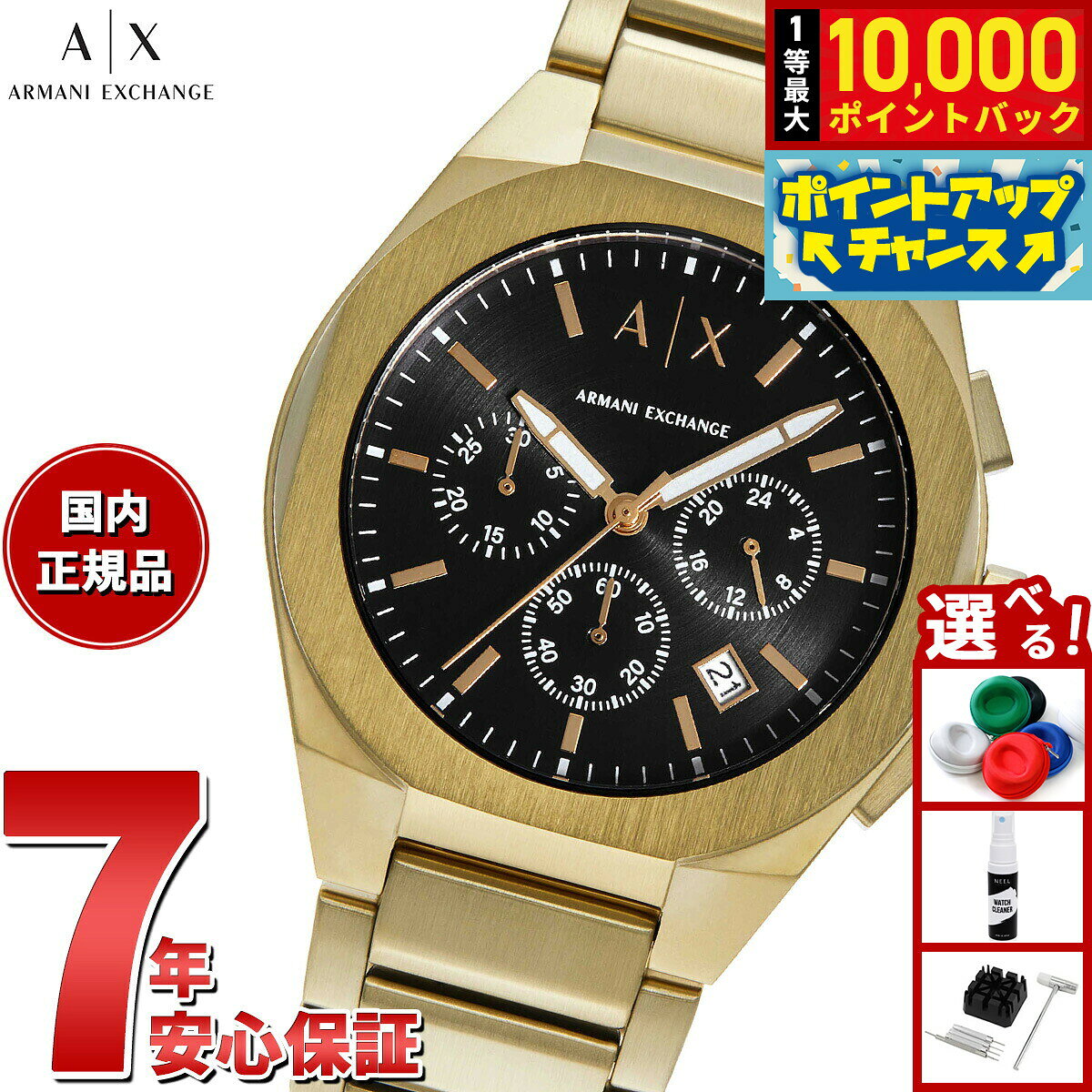 楽天市場】クロノグラフ ゴールド（ブランドアルマーニ エクスチェンジ