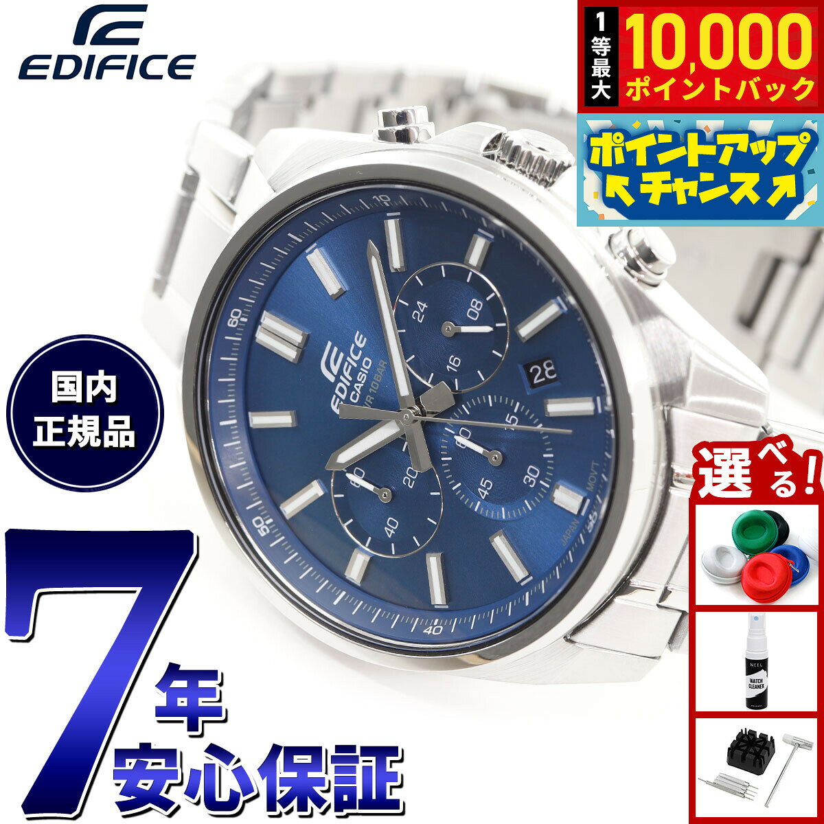 ダ*o様 CASIO EDIFICE⭐︎ブルー文字盤時計 楽天市場】casio edifice（文字盤カラーブルー）の通販