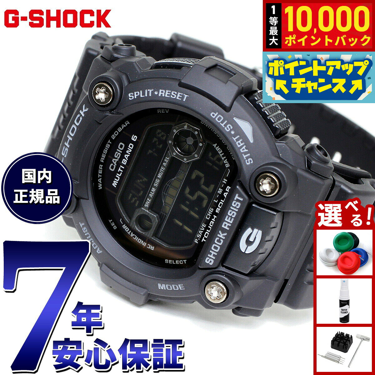 楽天市場】GW-7900B-1JFの通販