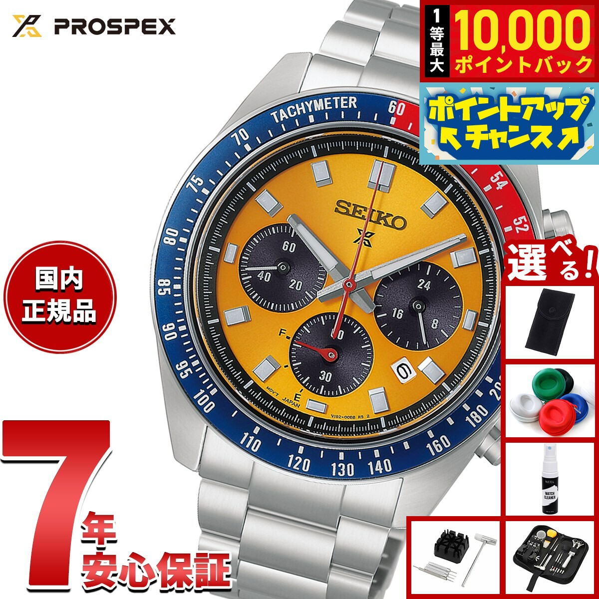 楽天市場】セイコー クロノグラフ（ブランドセイコー・文字盤カラー