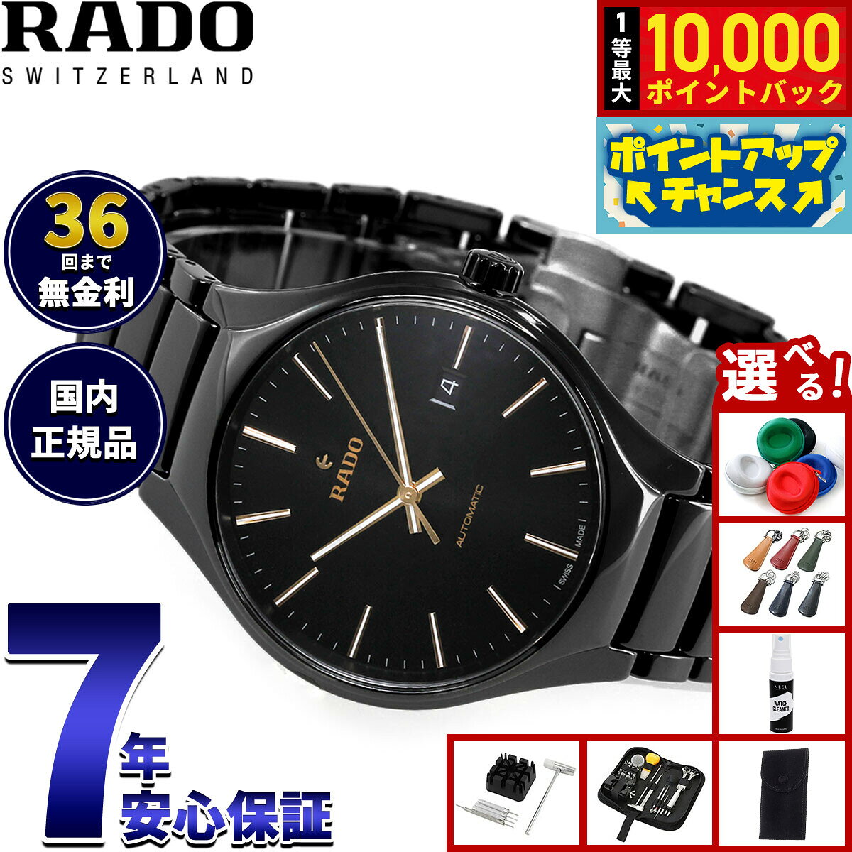 楽天市場】ラドー（駆動方式（腕時計）自動巻き）（メンズ腕時計