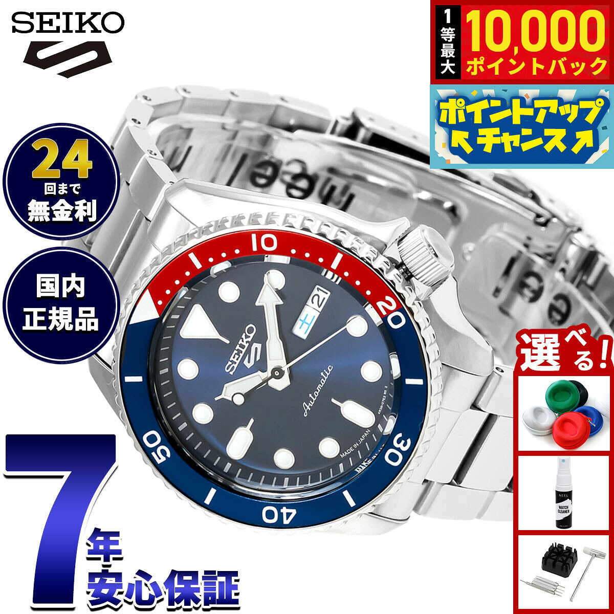 楽天市場】セイコー sbsa005の通販