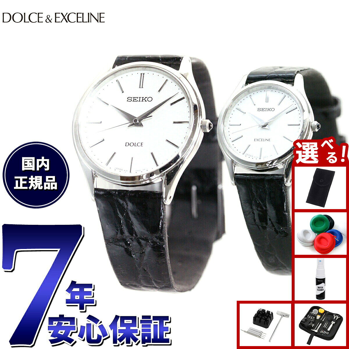 楽天市場】SEIKO DOLCE（ペアウォッチ｜腕時計）の通販