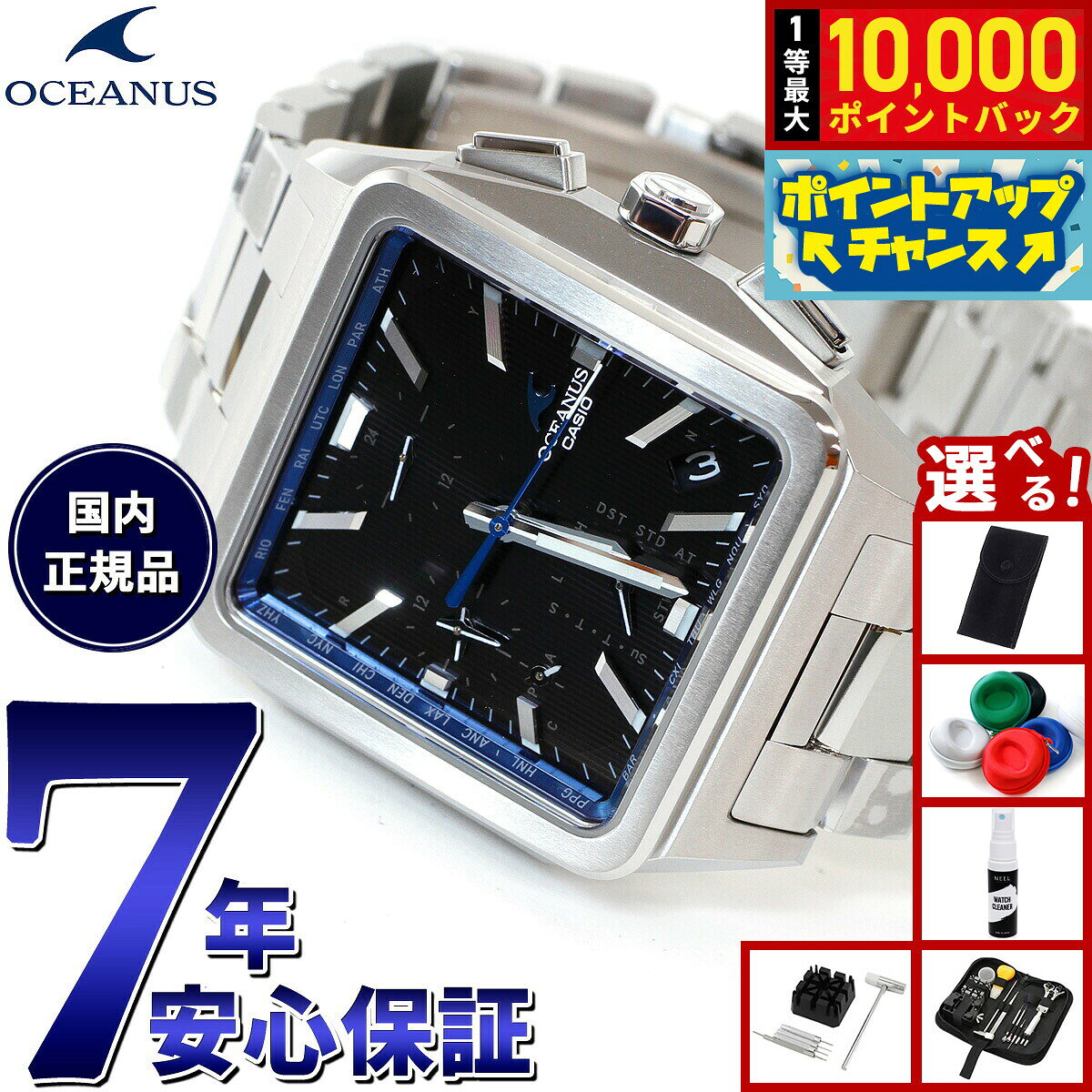 楽天市場】スクエア（シリーズオシアナス（カシオ）・文字盤の種類