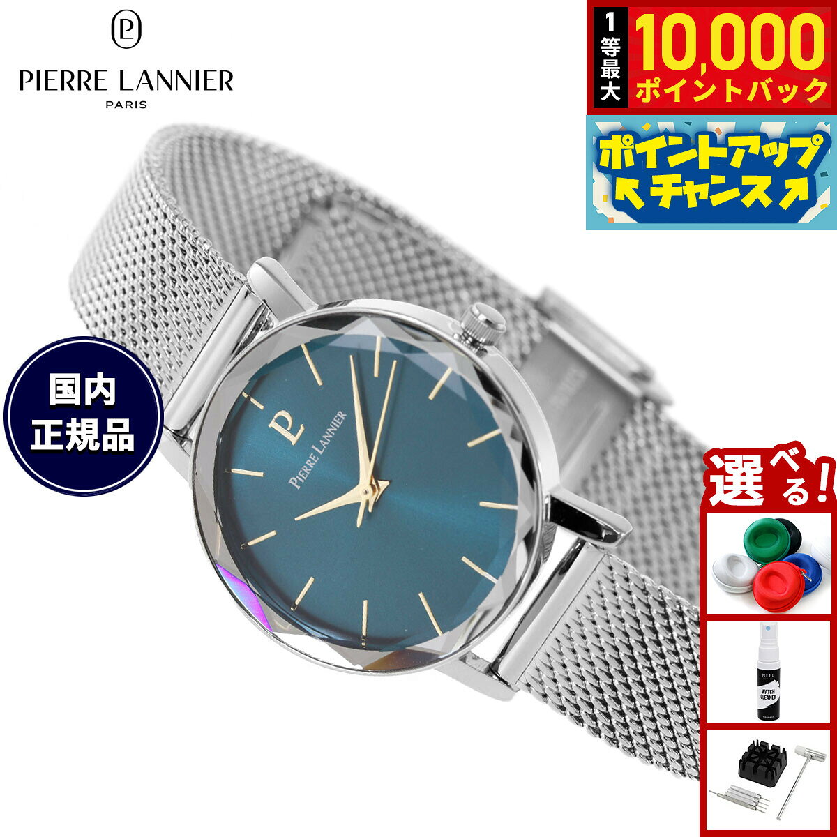 楽天市場】ピエールラニエ 限定の通販