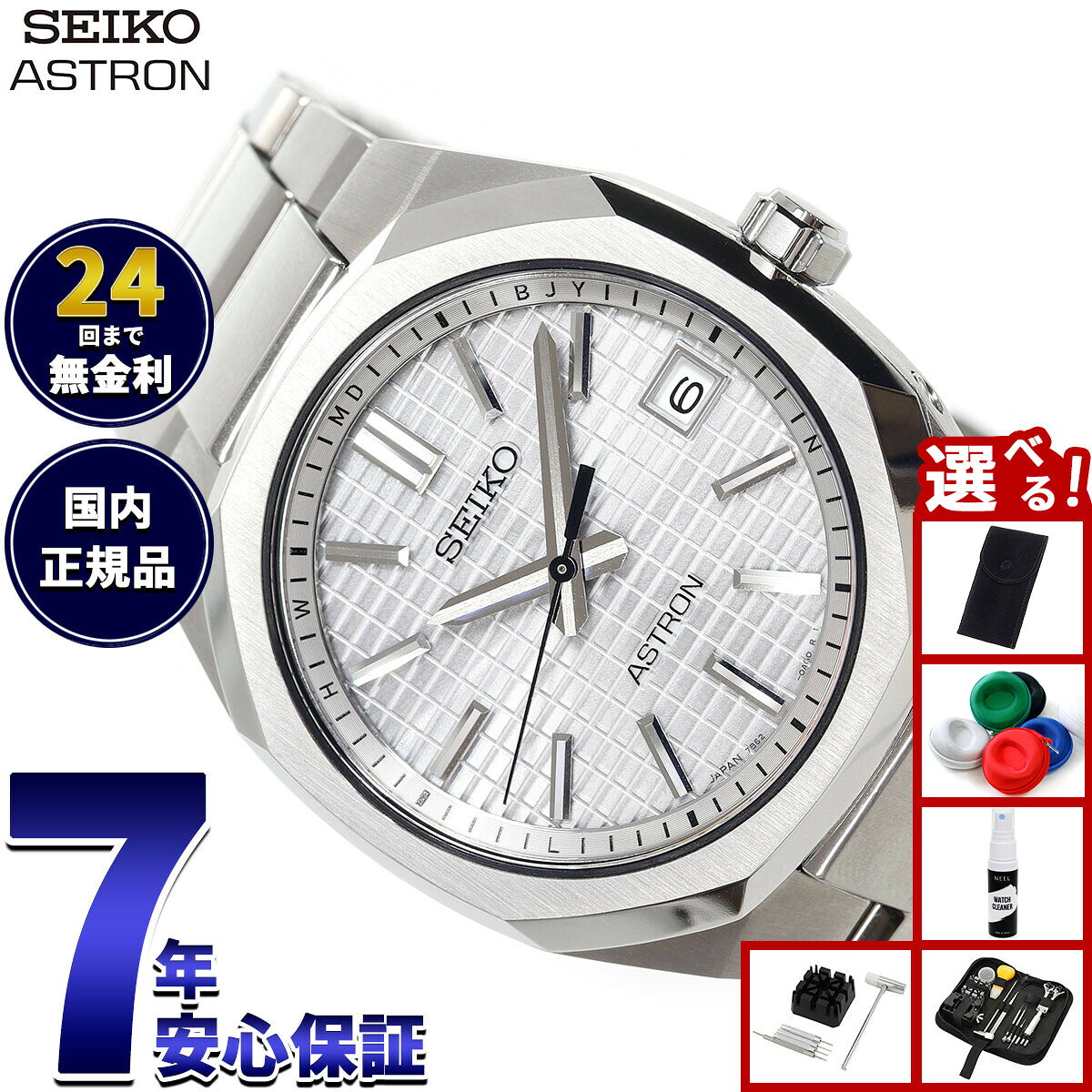 楽天市場】アストロン sbxb099の通販