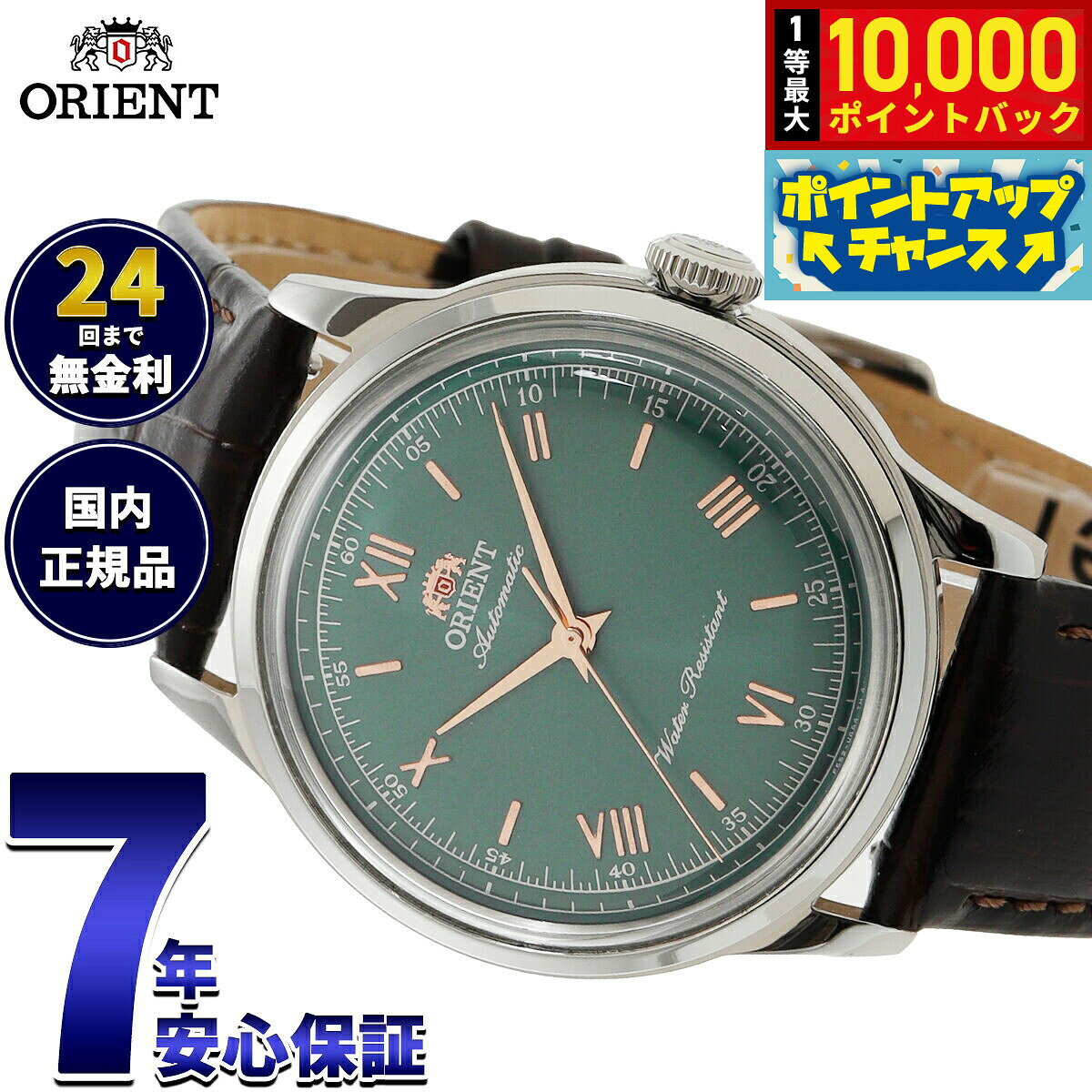 楽天市場】オリエント バンビーノ 38mm（文字盤カラーグリーン