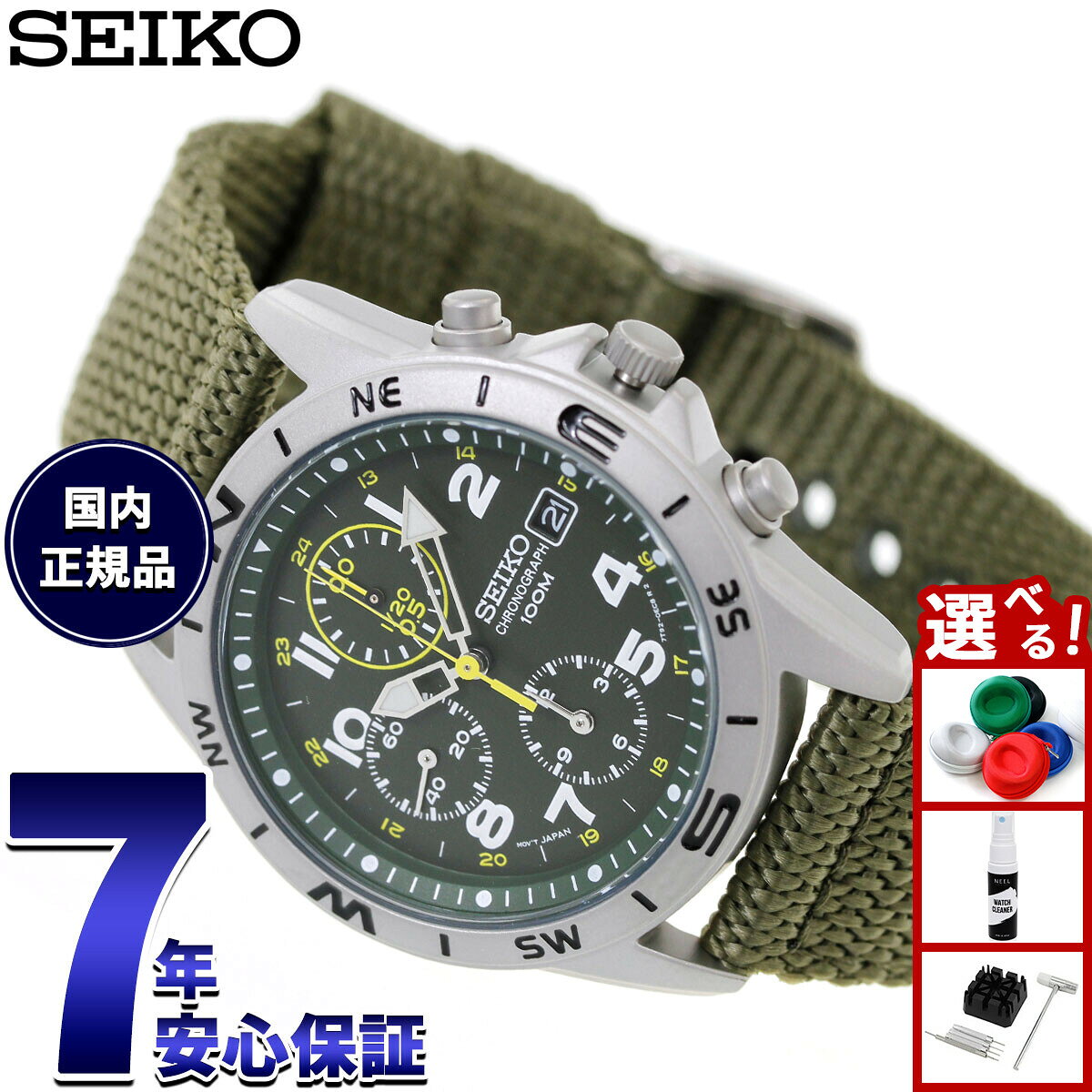 楽天市場】seiko ミリタリー クロノグラフの通販