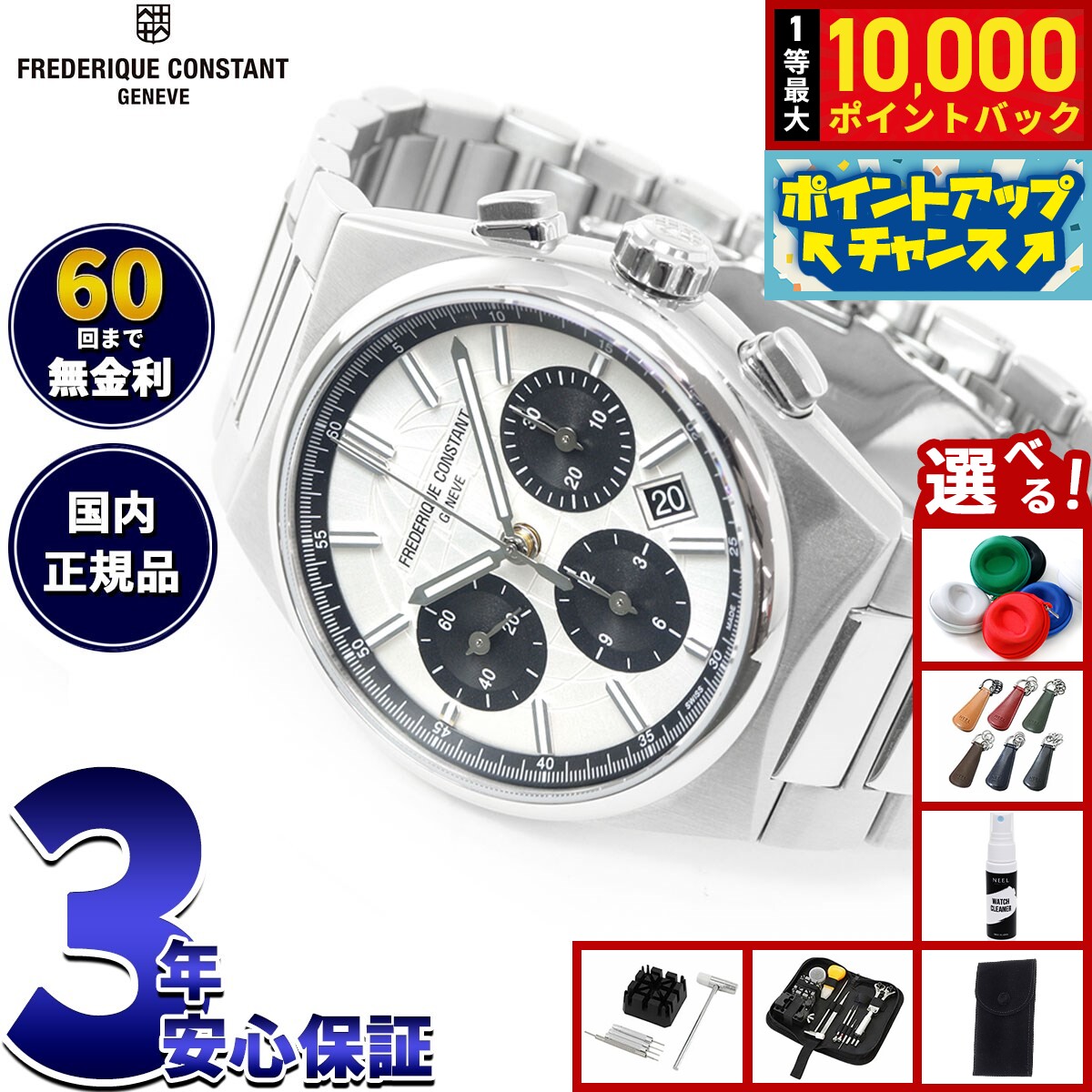 楽天市場】フレデリックコンスタント ベルトの通販