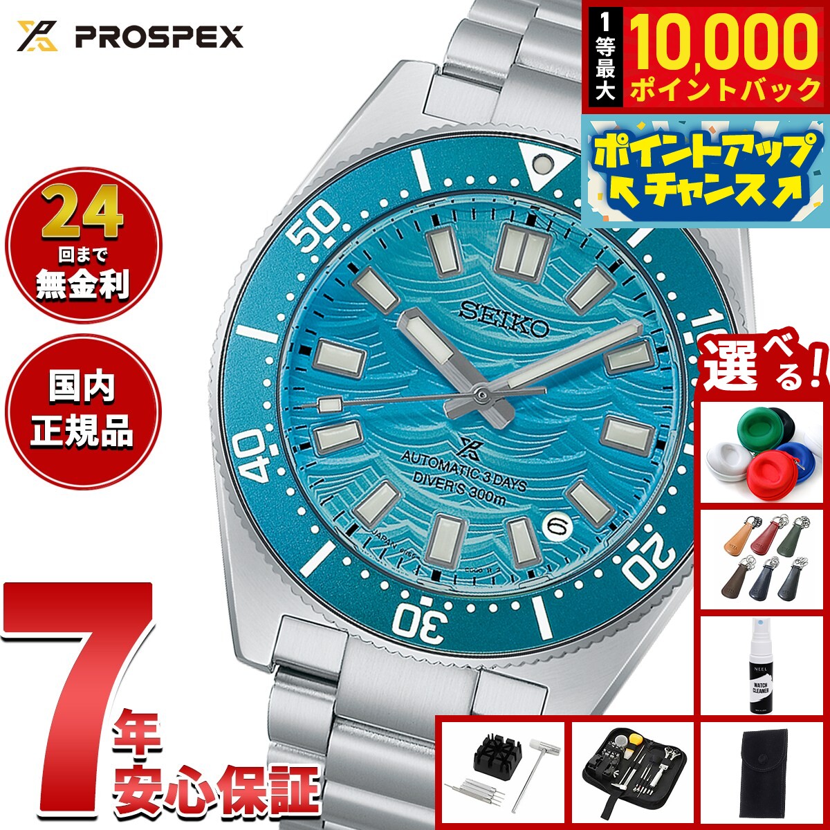 楽天市場】セイコーダイバー 自動巻き（文字盤の種類3針）（腕時計）の通販