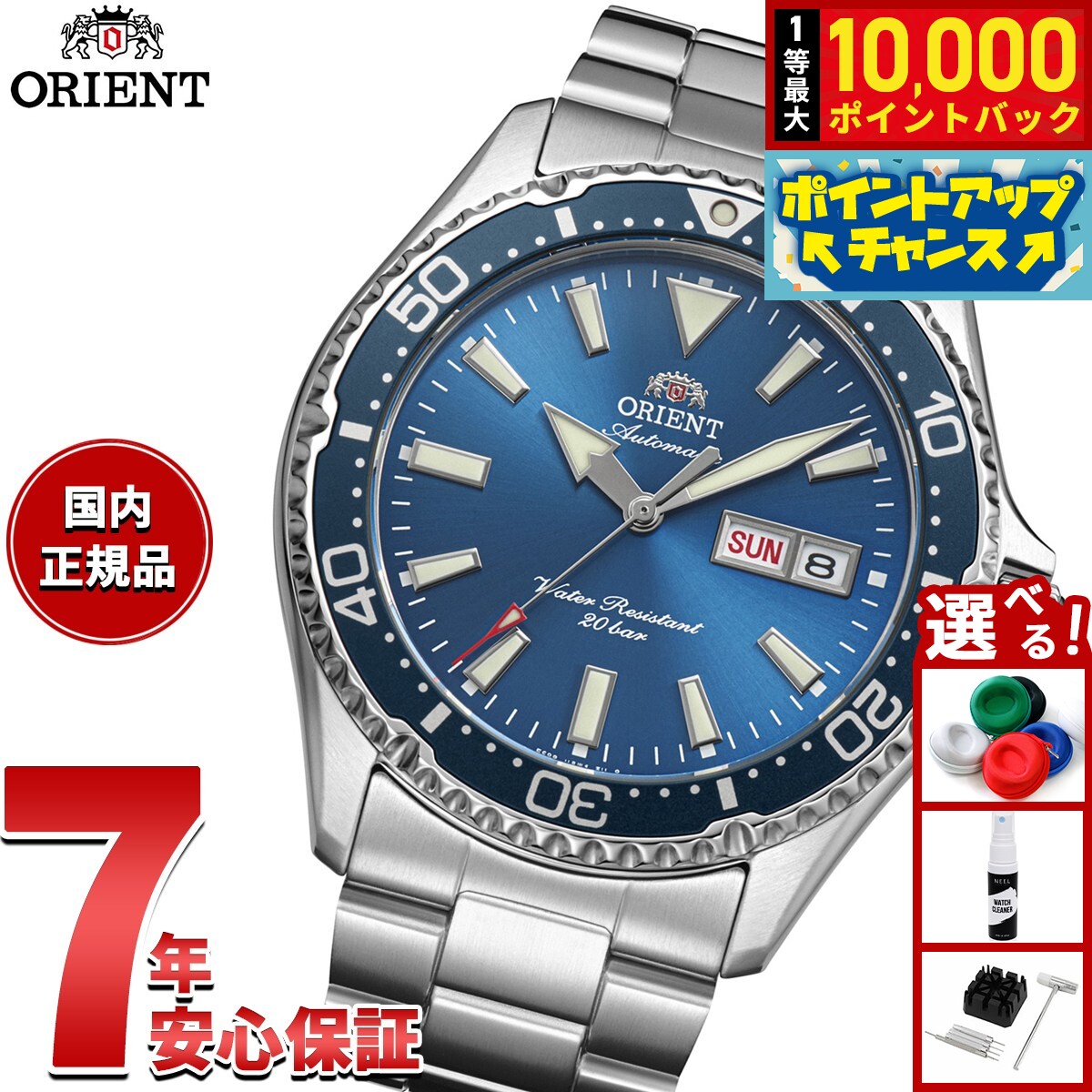 楽天市場】orient mako xlの通販