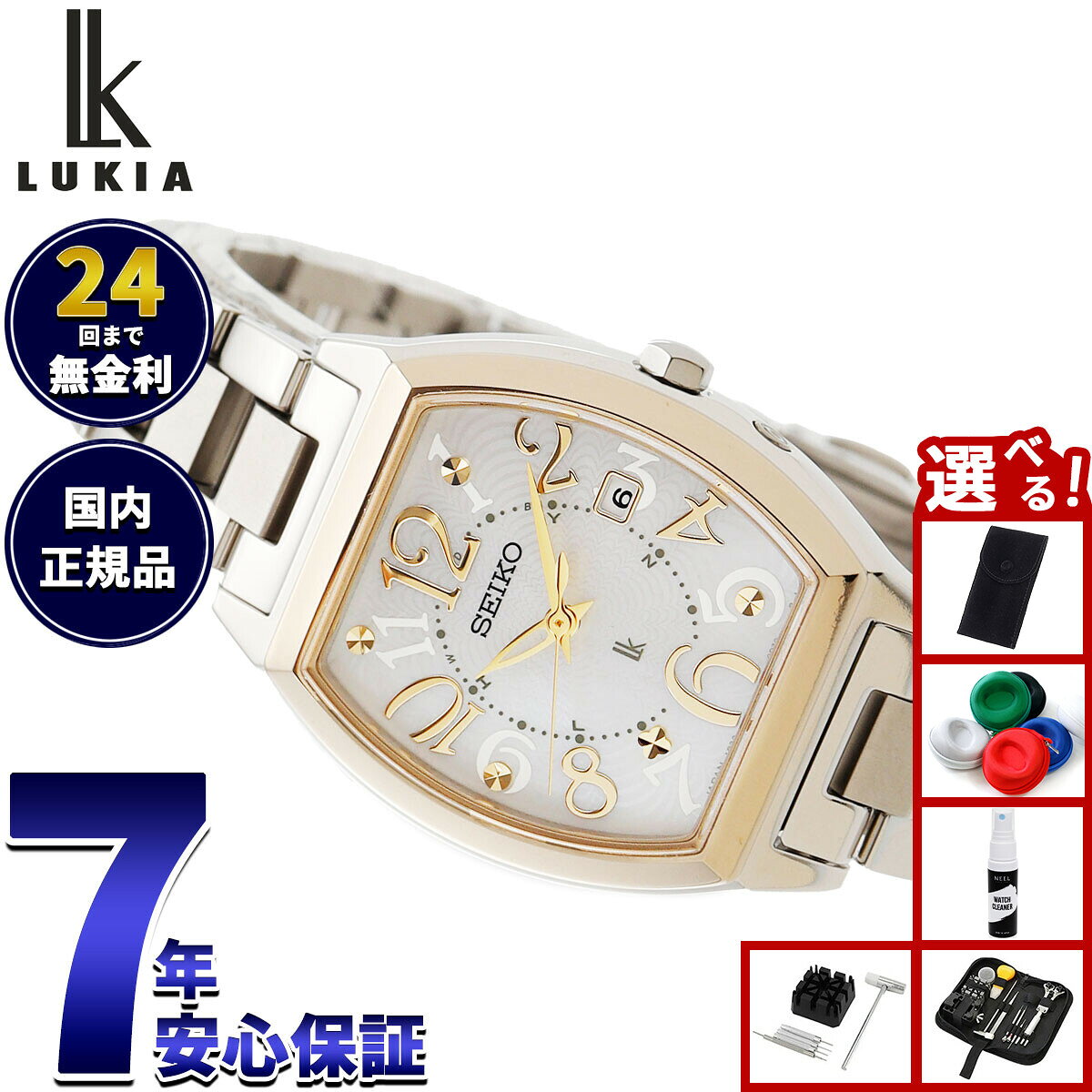 Seiko LUKIA Happy Collection SSQW100