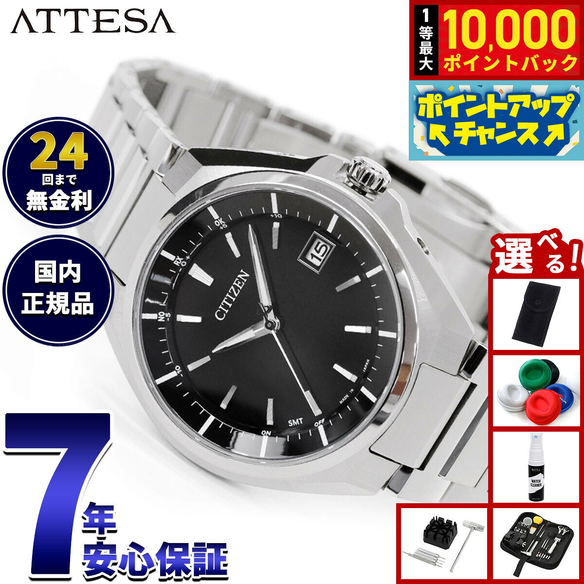 Citizen ATTESA CB3010-57E