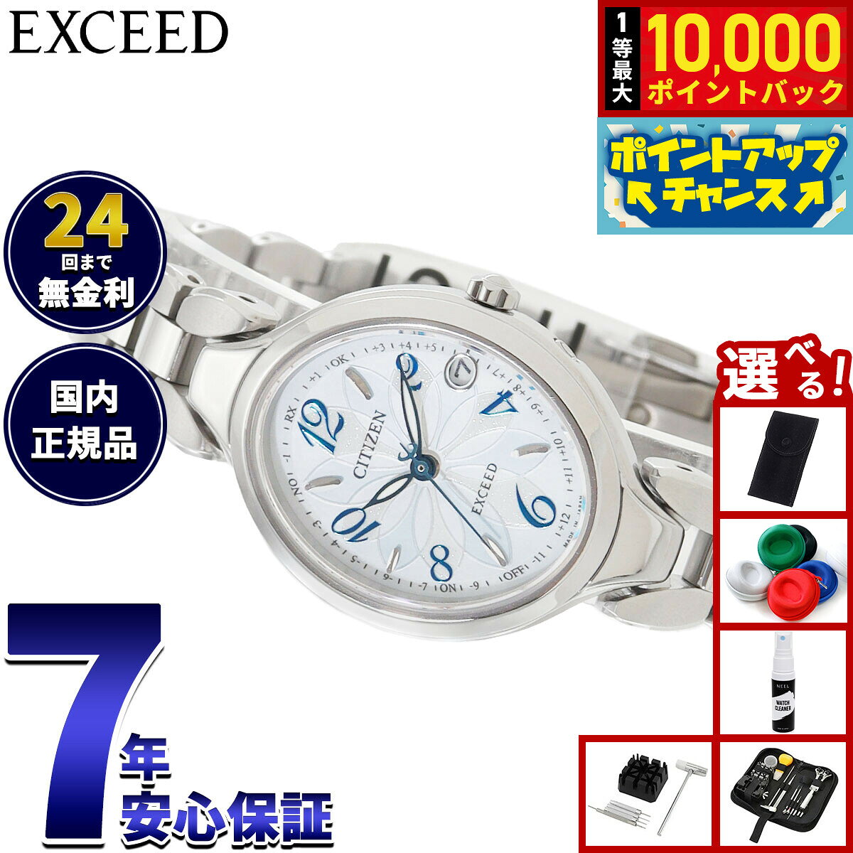 Citizen EXCEED Direct Flight ES9510-57D