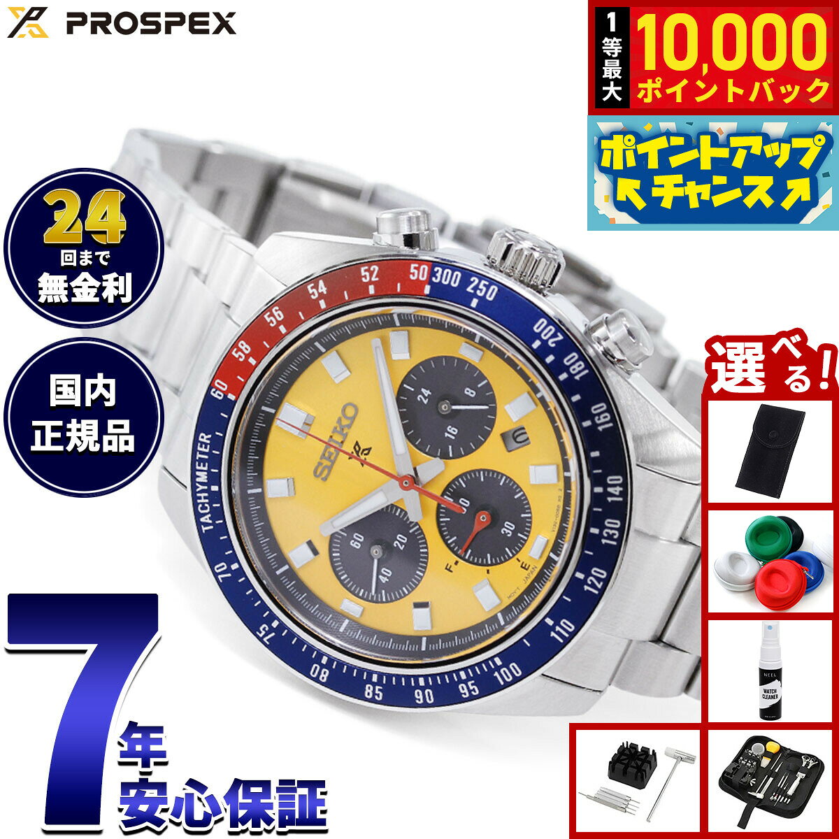 【10/18限定！抽選で最大1万ポイントバック＆ポイントUP】【選べるノベルティー付き】セイコー プロスペックス HBJ004P スピードタイマー ソーラークロノグラフ 腕時計 メンズ SEIKO PROSPEX SPEEDTIMER【2026 新作】