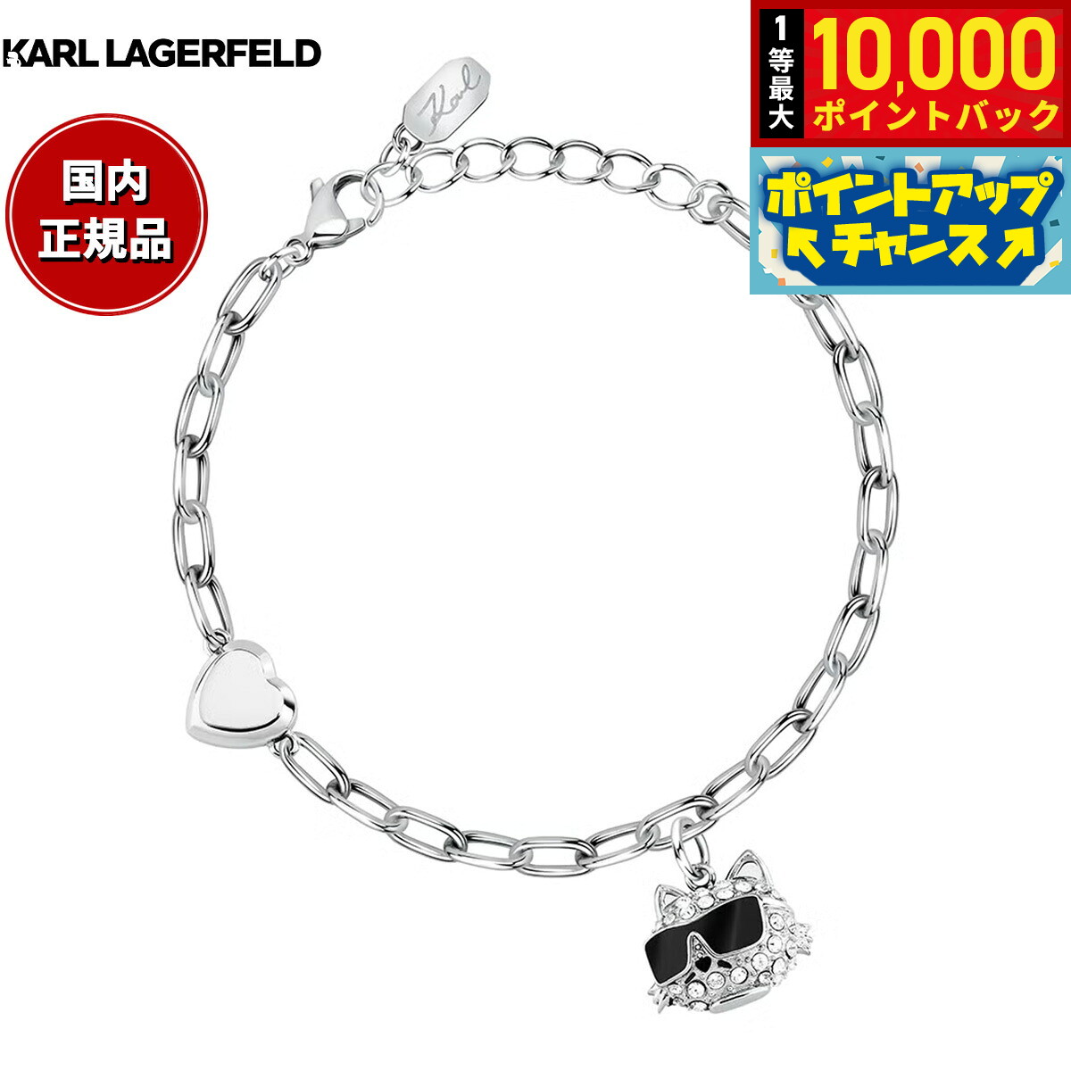「Charm Collection（チャームコレクション）」では、KARL LAGERFELDを象徴するアイコニックなモチーフをアクセサリーへ落とし込みました。愛猫Choupette（シュペット）やハートモチーフなど、ブランドのストーリーを感じさせるディテールが揃います。遊び心がありながらも洗練されたデザインで、スタイリングのアクセントとして楽しめるコレクションです。商品名カール ラガーフェルド KARL LAGERFELD ブレスレット アクセサリー チャームコレクション Charm Collection シルバー クリスタル ホワイト エナメル シュペット チャーム KLAYD16商品番号KLAYD16ブランドカール ラガーフェルド KARL LAGERFELD&nbsp;種類：ブレスレット素材：ステンレススチール、クリスタル長さ（約）：19cm（16cm＋アジャスター3cm）本体重量7.5g付属専用BOXその他のサービスギフトラッピング対応可能 ※別途ご注文くださいカール ラガーフェルド KARL LAGERFELD ブレスレット アクセサリー チャームコレクション Charm Collection シルバー クリスタル ホワイト エナメル シュペット チャーム KLAYD16「Charm Collection（チャームコレクション）」では、KARL LAGERFELDを象徴するアイコニックなモチーフをアクセサリーへ落とし込みました。愛猫Choupette（シュペット）やハートモチーフなど、ブランドのストーリーを感じさせるディテールが揃います。遊び心がありながらも洗練されたデザインで、スタイリングのアクセントとして楽しめるコレクションです。