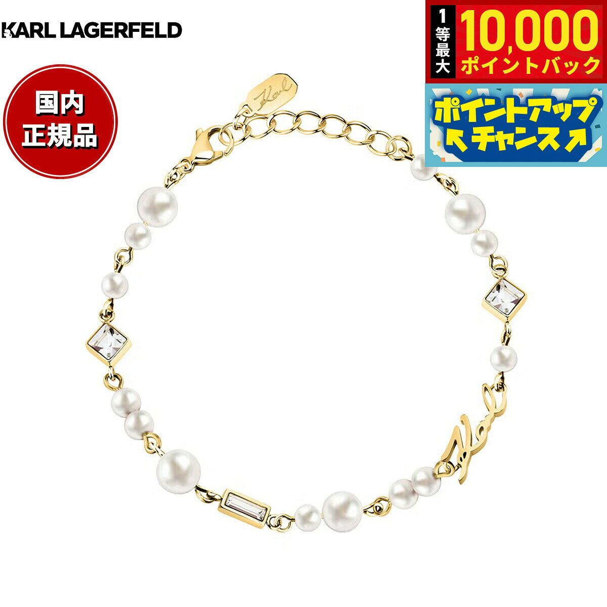 「Pearl Collection（パールコレクション）」では、クラシックなパールジュエリーをKARL LAGERFELDらしい視点でモダンに再構築。パールにクリスタルやバゲットカットストーン、KARLロゴを組み合わせることで、上品さの中にモードなアクセントを加えています。商品名カール ラガーフェルド KARL LAGERFELD ブレスレット アクセサリー パールコレクション Pearl Collection イエローゴールド シェル パール ホワイト クリスタル バゲット カット ストーン KLAYR19商品番号KLAYR19ブランドカール ラガーフェルド KARL LAGERFELD&nbsp;種類：ブレスレット素材：ステンレススチール、パール、クリスタル長さ（約）：20cm（17cm＋アジャスター3cm）本体重量8g付属専用BOXその他のサービスギフトラッピング対応可能 ※別途ご注文くださいカール ラガーフェルド KARL LAGERFELD ブレスレット アクセサリー パールコレクション Pearl Collection イエローゴールド シェル パール ホワイト クリスタル バゲット カット ストーン KLAYR19「Pearl Collection（パールコレクション）」では、クラシックなパールジュエリーをKARL LAGERFELDらしい視点でモダンに再構築。パールにクリスタルやバゲットカットストーン、KARLロゴを組み合わせることで、上品さの中にモードなアクセントを加えています。