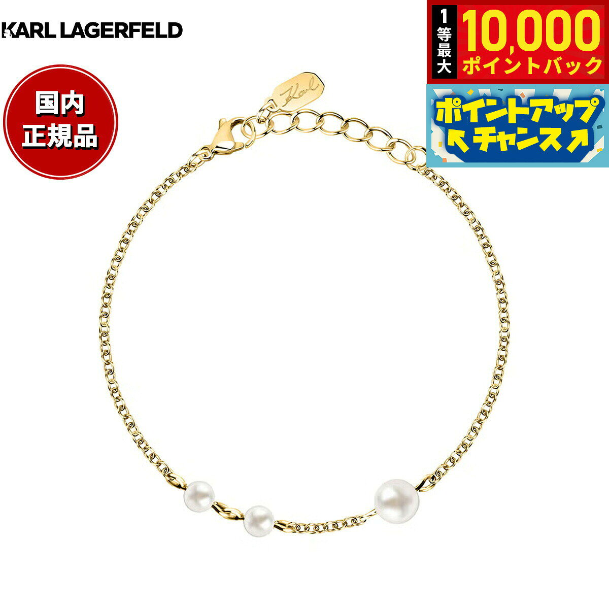 「Pearl Collection（パールコレクション）」では、クラシックなパールジュエリーをKARL LAGERFELDらしい視点でモダンに再構築。上品さの中にモードなアクセントが加えられています。商品名カール ラガーフェルド KARL LAGERFELD ブレスレット アクセサリー パールコレクション Pearl Collection イエローゴールド シェル パール ホワイト KLAYR20商品番号KLAYR20ブランドカール ラガーフェルド KARL LAGERFELD&nbsp;種類：ブレスレット素材：ステンレススチール、パール長さ（約）：20cm（17cm＋アジャスター3cm）本体重量2.8g付属専用BOXその他のサービスギフトラッピング対応可能 ※別途ご注文くださいカール ラガーフェルド KARL LAGERFELD ブレスレット アクセサリー パールコレクション Pearl Collection イエローゴールド シェル パール ホワイト KLAYR20「Pearl Collection（パールコレクション）」では、クラシックなパールジュエリーをKARL LAGERFELDらしい視点でモダンに再構築。上品さの中にモードなアクセントが加えられています。