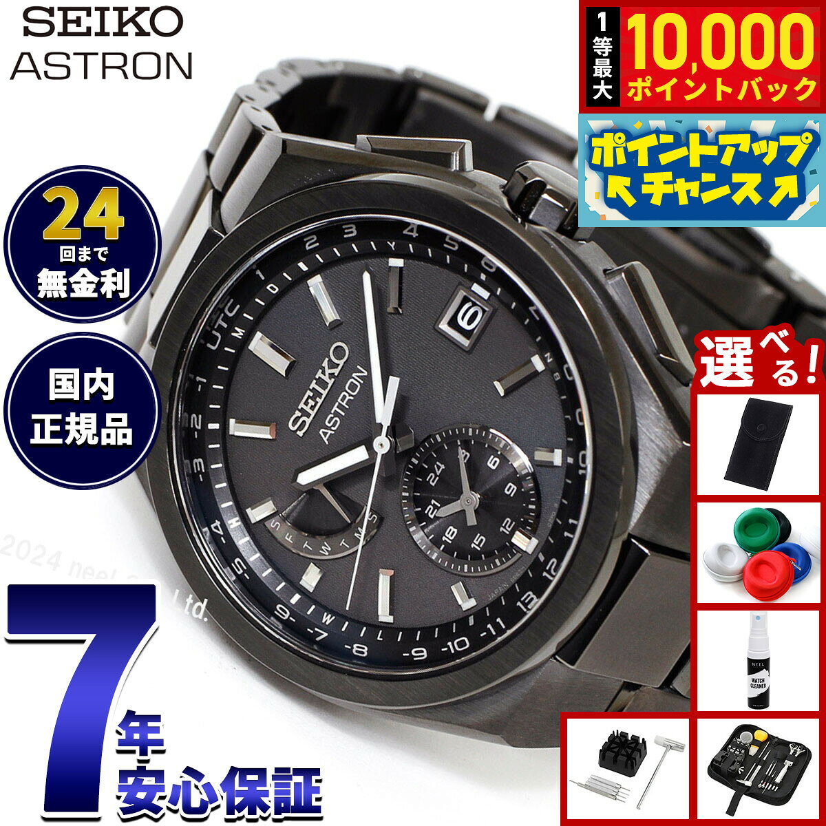Seiko ASTRON NEXTER SBXY087