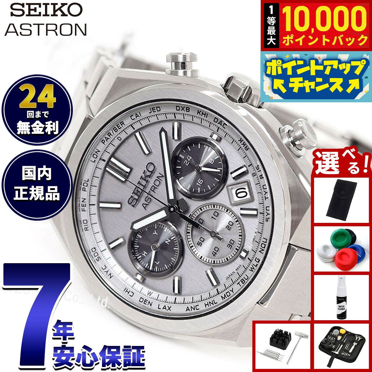 Seiko ASTRON NEXTER SBXY095