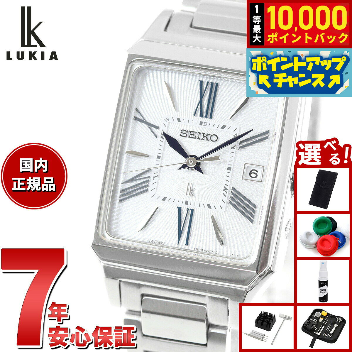 Seiko LUKIA Grow カラーリリー SSVW209
