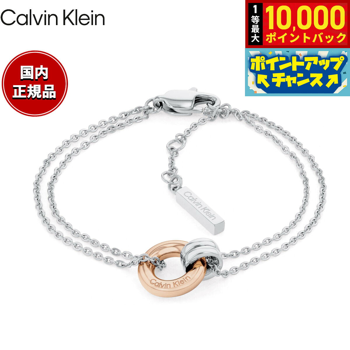 楽天市場】カルバンクライン（ジュエリー・アクセサリー）の通販
