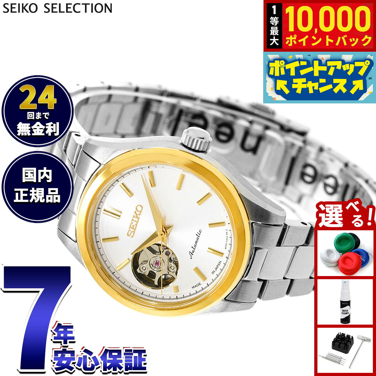 【10/20限定！抽選で最大1万ポイントバック＆ポイントUP】【選べるノベルティー付き】セイコー セレクション SEIKO SELECTION Sシリーズ メカニカル 自動巻き 腕時計 レディース ペア HFB009J【2026 新作】