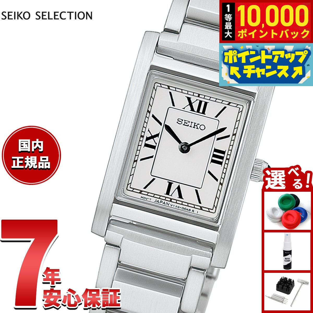 【10/20限定！抽選で最大1万ポイントバック＆ポイントUP】セイコー セレクション SEIKO SELECTION ソーラー ショップ専用 流通限定モデル 腕時計 レディース HFJ001P ナノ ユニバース nano universe Special Edition
