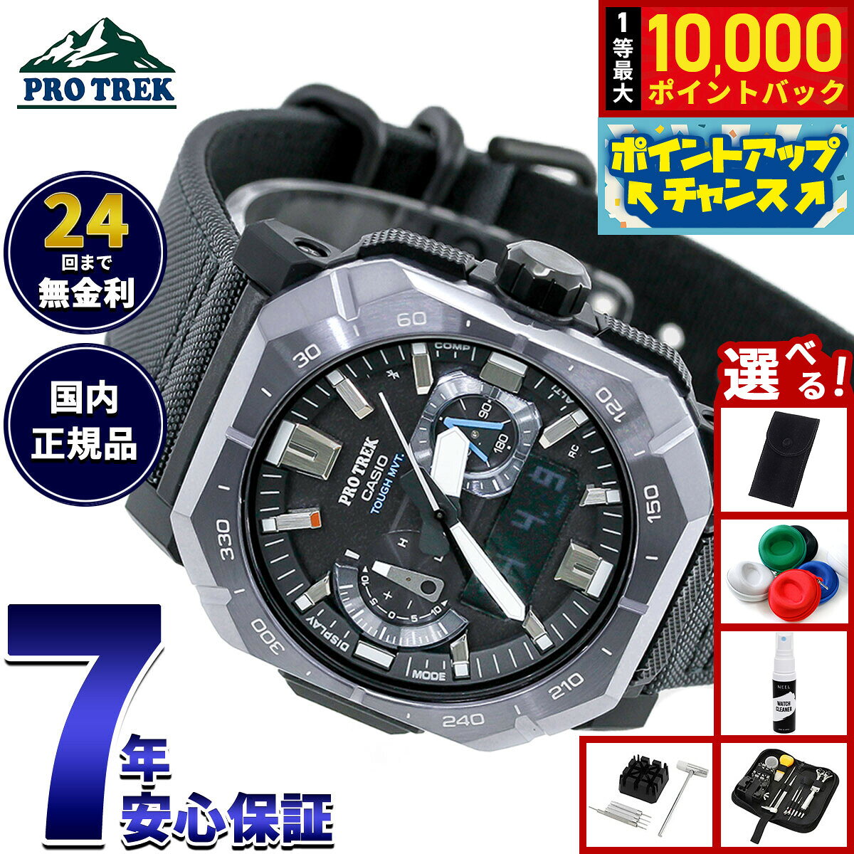 【10/20限定！抽選で最大1万ポイントバック＆ポイントUP】【選べるノベルティー付き】カシオ プロトレック CASIO PRO TREK 電波 ソーラー 腕時計 メンズ Climber Line PRW-B1000B-2JF【2026 新作】