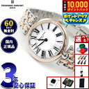 【抽選で最大10000ptバック!お買い物マラソン限定】【選べるノベルティー付き】【60回分割手数料無料!】フレデリック コンスタント FREDERIQUE CONSTANT クラシック アールデコ ラウンド 腕時計 レディース FC-200MPW2AR2B フレデリックコンスタント