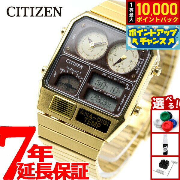 【抽選で最大10000ptバック！お買い物マラソン限定】シチズン アナデジテンプ CITIZEN ANA-DIGI TEMP 復刻モデル 腕時計 メンズ レディース ゴールド JG2103-72X