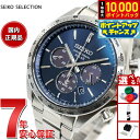 【抽選で最大10000ptバック!お買い物マラソン限定】セイコー セレクション SEIKO SELECTION SBPY163 メンズ 時計 腕時計 ソーラー シルバー シルバー 流通限定モデル クロノグラフ