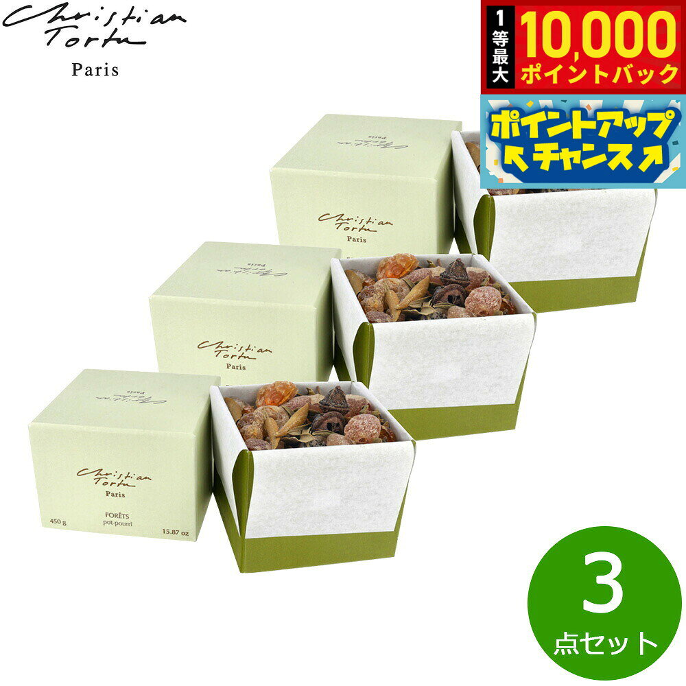 トルチュ スタイルを再現したポプリ。高級感のあるオリジナルBOXにそれぞれの香りからイメージされたドライフラワーや木の実、アンバーを詰め込んだポプリ。ポプリの中のアンバー（樹脂）は、収穫時の状況により様々な色、大きさが存在し、自然のありのままの姿を感じます。贈り物にもおすすめのアイテムです。箱の蓋を開けたり、お好みの量をトレーやボウルにとって入れたりして自由にインテリアとして香りを楽しむことができます。香りが弱まった際には、別売りのフレグランスオイルを数滴垂らすことで、再びフレッシュな香りをお楽しみいただくことができます。商品名Christian Tortu クリスチャン トルチュ ポプリ パフューメ フラワーポプリ フォレブランドCHRISTIAN TORTU名称フラワーポプリ内容量450g×3点セット大きさW78×D78×H110mm原産国フランス&nbsp;世界を魅了するフラワーアーティストChristian Tortu クリスチャン トルチュが手掛けるフレグランスコレクション。un art de vivre la nature（アール ド ヴィヴル ラ ナチュール）」、日本語で「自然と暮らす美学」というコンセプトの元、花・植物・野菜を大胆にミックスした彼のフラワーアレンジメントのスタイルを再現した、自然の中にいるかのようなユニークな香り体験を提供します。季節の流れと共に、絶え間なく形を変える自然のありのままの素顔からインスピレーションを受けた、花、果実、野菜など植物の驚くべきコンポジション（組み合わせ）から生み出される香りのハーモニーとクリスチャントルチュの世界をご体感ください。【Made in France】製品は全てフランスで製造され、厳選された原料のみを使用し、パラベン、フェノキシエタノール、PEG、ミネラルオイル、シリコン、EDTAフリー処方。【「トルチュスタイル」の香り】季節の流れと共に、絶え間なく形を変える自然のありのままの素顔からインスピレーションを受けた、花、果実、野菜など植物の驚くべきコンポジション（組み合わせ）から生み出される香りのハーモニー。【ホテルライクなデザイン】深みのある緑色を基調に、ゴールドと黒がアクセントのパッケージデザインは、洗練されたホテルライクのようなインテリアへと導きます。【環境へのアプローチ】全てのパッケージはリサイクル可能。地元のサプライヤーと協力し、カーボンフットプリント（原材料の調達から流通の全体を通して排出される温室効果ガスの量）を最小限化するなど環境にも配慮しています。フォレ：森林の中を散歩した記憶を呼び起こすような爽快感と温かみが調和した香りコンポジション：ユーカリナッツ・オリーブリーフ・アンバー本体サイズ：直径55×H103mmメーカー名Christian Tortu クリスチャン トルチュ製造所株式会社イー・エフ・インターナショナル：東京都渋谷区千駄ヶ谷4-16-6Christian Tortu クリスチャン トルチュ ポプリ パフューメ フラワーポプリ フォレトルチュ スタイルを再現したポプリ。高級感のあるオリジナルBOXにそれぞれの香りからイメージされたドライフラワーや木の実、アンバーを詰め込んだポプリ。ポプリの中のアンバー（樹脂）は、収穫時の状況により様々な色、大きさが存在し、自然のありのままの姿を感じます。贈り物にもおすすめのアイテムです。箱の蓋を開けたり、お好みの量をトレーやボウルにとって入れたりして自由にインテリアとして香りを楽しむことができます。香りが弱まった際には、別売りのフレグランスオイルを数滴垂らすことで、再びフレッシュな香りをお楽しみいただくことができます。