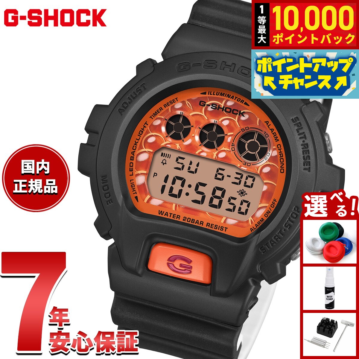 【10/25限定！抽選で最大1万ポイントバック＆ポイントUP】【選べるノベルティー付き】G-SHOCK デジタル カシオ Gショック CASIO 腕時計 メンズ DW-6900SSH-1JR 寿司 いくら【2026 新作】