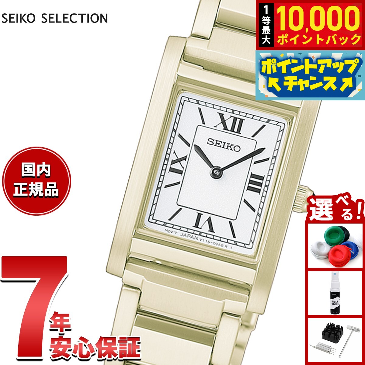【10/25限定！抽選で最大1万ポイントバック＆ポイントUP】セイコー セレクション SEIKO SELECTION ソーラー ショップ専用 流通限定モデル 腕時計 レディース HFJ002P ナノ ユニバース nano universe Special Edition grandseiko-10021911 NEEL 横浜 楽天市場店 パッケージ画像