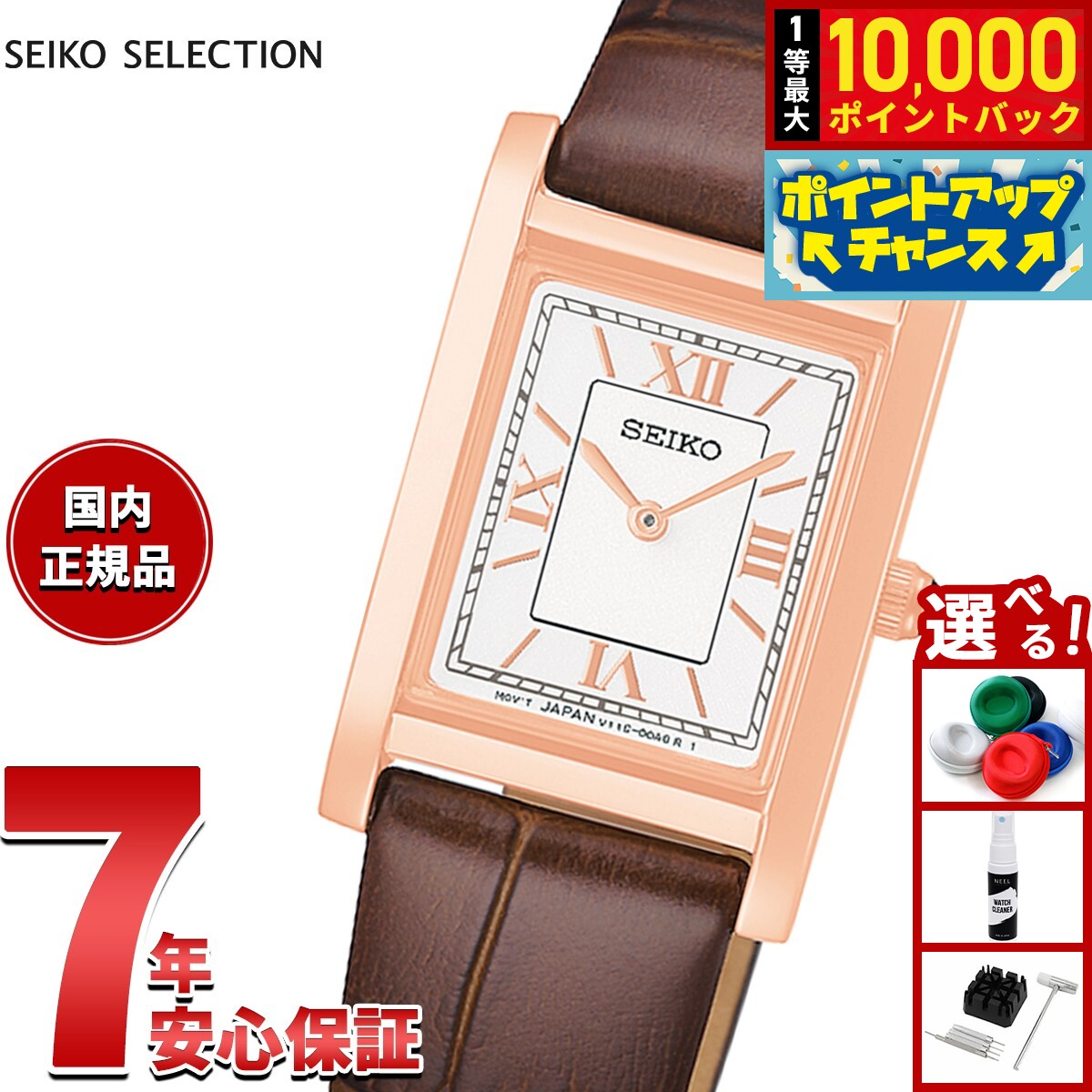 【10/25限定！抽選で最大1万ポイントバック＆ポイントUP】セイコー セレクション SEIKO SELECTION ソーラー ショップ専用 流通限定モデル 腕時計 レディース HFJ003P ナノ ユニバース nano universe Special Edition grandseiko-10021910 NEEL 横浜 楽天市場店 パッケージ画像