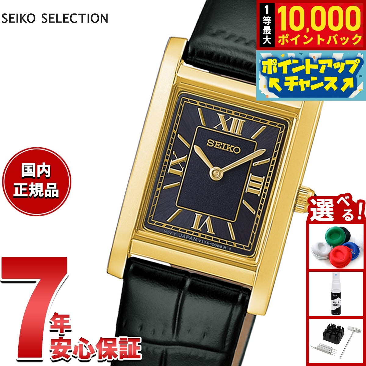 【10/25限定！抽選で最大1万ポイントバック＆ポイントUP】セイコー セレクション SEIKO SELECTION ソーラー ショップ専用 流通限定モデル 腕時計 レディース HFJ004P ナノ ユニバース nano universe Special Edition grandseiko-10021912 NEEL 横浜 楽天市場店 パッケージ画像