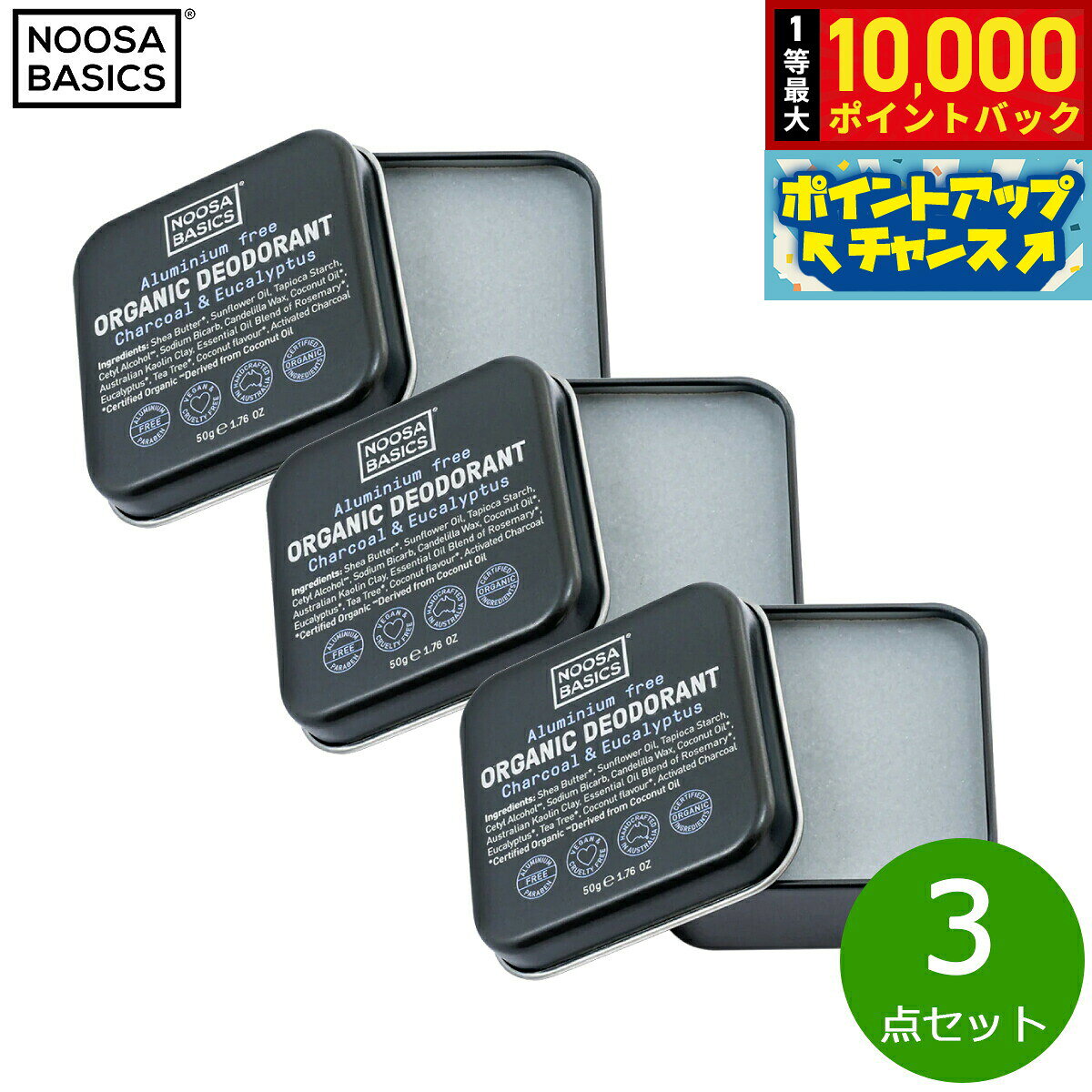 アルミニウムフリーのサステナブルなデオドラントボディバター。タピオカパウダー、重曹、カオリンクレイが気になる汗や汗の匂いを抑え、シアバターとヒマワリオイルがお肌を保湿し、天然精油のナチュラルな香りがお肌を包みます。伸びも良く、お肌にクルクルと馴染ませると少しパウダリーな使用感に変わり、しっとりとしつつもサラサラ感覚でご使用頂けます。・制汗と消臭、保湿、フレグランスなど4in1でマルチに活躍・敏感肌の方やナチュラル成分をお求めの方におすすめ・保湿成分シアバター＆ヒマワリ種子油、キャンデリラロウ配合・数種類の天然精油を配合（皮膚整調成分）・香りが良いので、練り香水としてもお使い頂いても・動物性成分不使用・パラベン/パームオイルフリー商品名NOOSA BASICS ボディバター チャコール＆ユーカリプタスブランドNOOSA BASICS名称デオドラントバター原材料シア脂、ヒマワリ種子油、タピオカデンプン、セタノール、炭酸水素Na、キャンデリラロウ、ヤシ油、カオリン、ローズマリー葉油、ユーカリ葉油、ティーツリー葉油、炭、香料内容量50g×3点大きさ60×60×25mm原産国オーストラリア&nbsp;ヌーサ・ベーシックスは、オーストラリア東部の美しいビーチが連なるヌーサという小さな町の薬局が製造するボディケアブランド。ビーガンおよびパームオイルフリーの認定を受けており、最高品質の植物成分のみを使用し、添加物や増粘剤は使用していません。また、可能な限りプラスチックを使用しないパッケージオプションを提供し、海洋浄化活動を積極的にサポートしています。敏感肌のために手作りされた、オーガニック&ナチュラルなデオドラントボディバター。タピオカパウダー、重曹、カオリンクレイが気になる汗や汗の匂いを抑え、シアバターとヒマワリオイルがお肌を保湿し、天然精油のナチュラルな香りがお肌を包みます。伸びも良く、お肌にクルクルと馴染ませると少しパウダリーな使用感に変わり、しっとりとしつつもサラサラ感覚でご使用頂けます。香りが良いので、練り香水としてもお使い頂いても◎フレッシュで爽やかなユーカリの香り敏感肌の方やナチュラル成分をお求めの方におすすめ。動物性成分は一切使用していません。パラベン・パームオイルフリー。【使用方法】少量を手に取り、脇の下やお肌の乾燥が気になる部分に塗布して下さい。【使用上の注意】お肌に合わない場合はご使用をお止め下さい。ご使用後はしっかりと蓋を閉め、高温や直射日光を避け、30℃以下の涼しい場所で保管して下さい。乳幼児の手の届かないところで保管して下さい。乾燥してかたくなる場合がありますが、その場合は手の温度で溶かしてから使用して下さい。香りが弱くなることがありますが、品質には問題ありません。開封後はお早めにご使用下さい。目に入ったときはすぐに洗い流して下さい。※パッケージ・ラベル・仕様は予告なく変更となる場合があります。※商品の改良や表示方法の変更などにより、実際の成分と一部異なる場合があります。実際の成分は製品の表示をご覧下さい。6ヶ月分相当本体重量255gメーカー名ダイショートレーディング株式会社NOOSA BASICS ボディバター チャコール＆ユーカリプタスアルミニウムフリーのサステナブルなデオドラントボディバター。タピオカパウダー、重曹、カオリンクレイが気になる汗や汗の匂いを抑え、シアバターとヒマワリオイルがお肌を保湿し、天然精油のナチュラルな香りがお肌を包みます。伸びも良く、お肌にクルクルと馴染ませると少しパウダリーな使用感に変わり、しっとりとしつつもサラサラ感覚でご使用頂けます。・制汗と消臭、保湿、フレグランスなど4in1でマルチに活躍・敏感肌の方やナチュラル成分をお求めの方におすすめ・保湿成分シアバター＆ヒマワリ種子油、キャンデリラロウ配合・数種類の天然精油を配合（皮膚整調成分）・香りが良いので、練り香水としてもお使い頂いても・動物性成分不使用・パラベン/パームオイルフリー