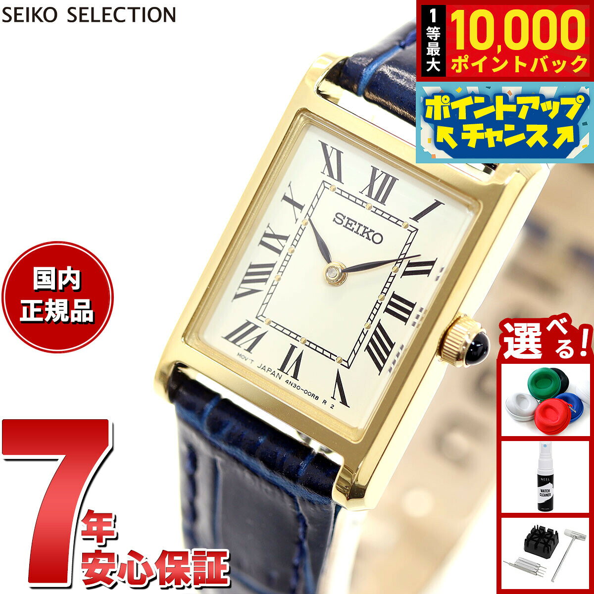 【10/25限定！抽選で最大1万ポイントバック＆ポイントUP】セイコー セレクション SEIKO SELECTION 流通限定モデル 腕時計 レディース ナノ ユニバース nano universe SSEH004 grandseiko-10006189 NEEL 横浜 楽天市場店 パッケージ画像