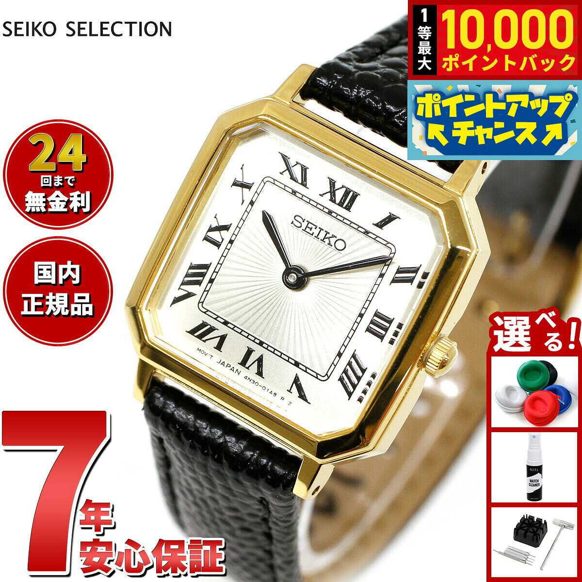 【10/25限定！抽選で最大1万ポイントバック＆ポイントUP】セイコー セレクション SEIKO SELECTION 流通限定モデル 腕時計 レディース ナノ ユニバース コラボレーションモデル nano universe SSEH018 grandseiko-10014688 NEEL 横浜 楽天市場店 パッケージ画像