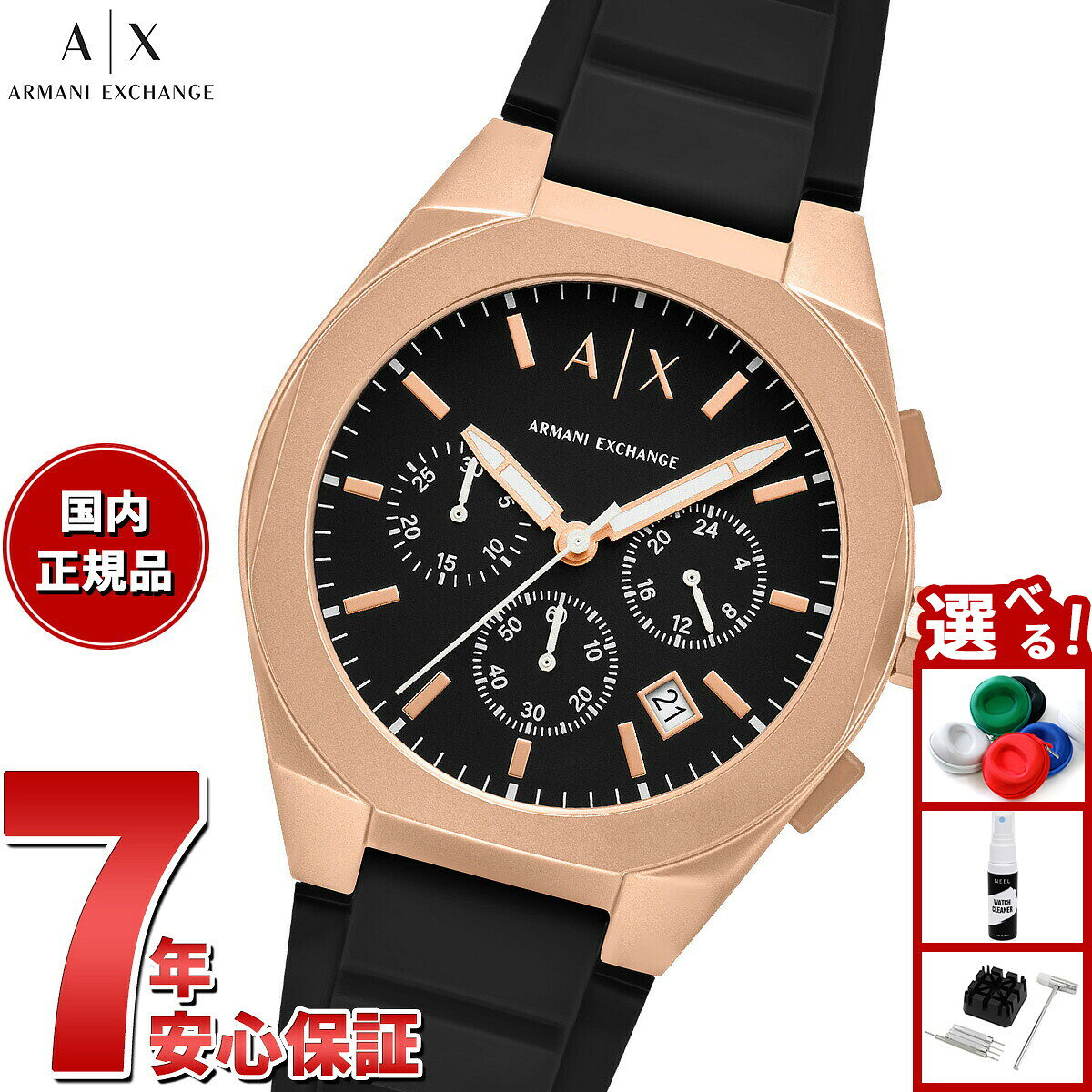【エントリーでポイント+2倍！本日限定！】【選べるノベルティー付き】A|X アルマーニ エクスチェンジ ARMANI EXCHANGE 腕時計 メンズ SYNC クロノグラフウォッチ ローズゴールド シリコン AX4190