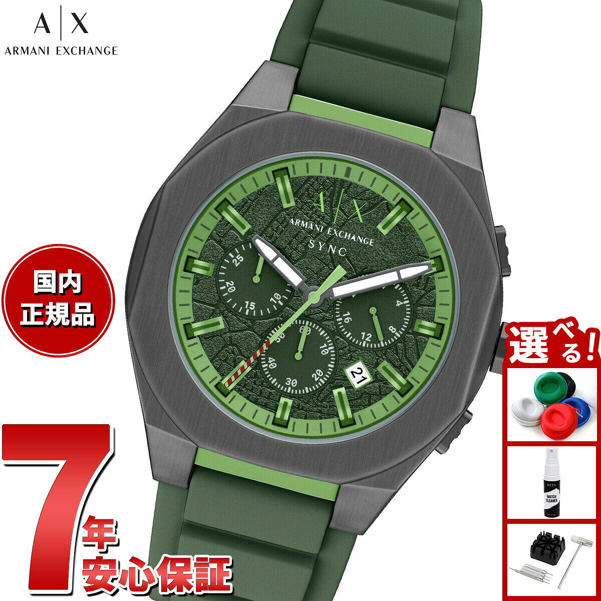 【エントリーでポイント+2倍！本日限定！】【選べるノベルティー付き】A|X アルマーニ エクスチェンジ ARMANI EXCHANGE 腕時計 メンズ クロノグラフ SYNC シリコン AX4292【2026 新作】