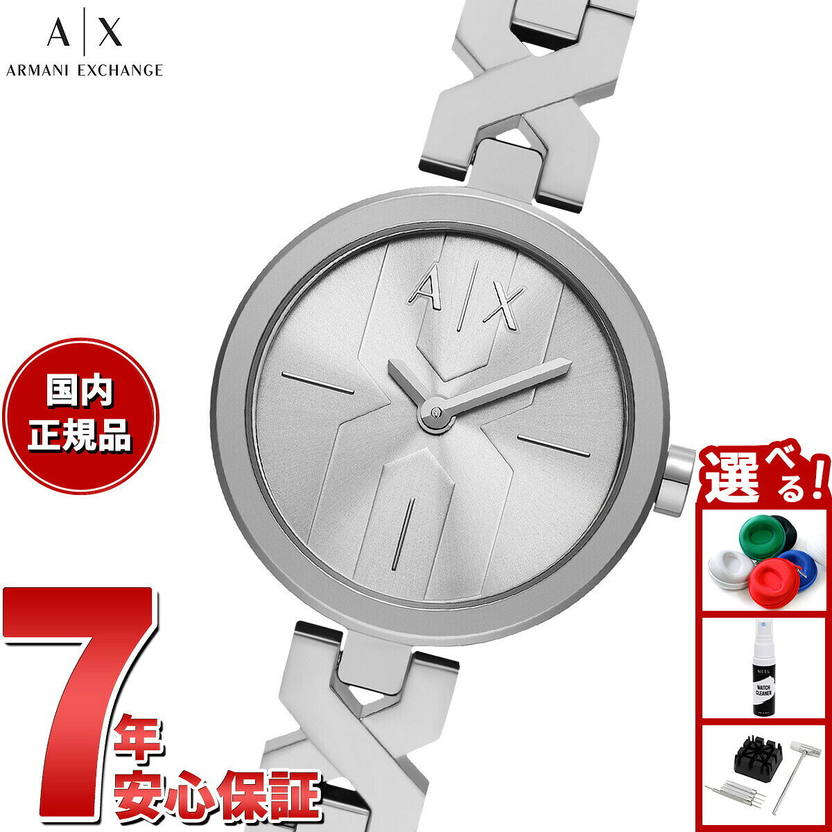 【エントリーでポイント+2倍！本日限定！】【選べるノベルティー付き】A|X アルマーニ エクスチェンジ ARMANI EXCHANGE 腕時計 レディース 2針ウォッチ ステンレススチール AX5830