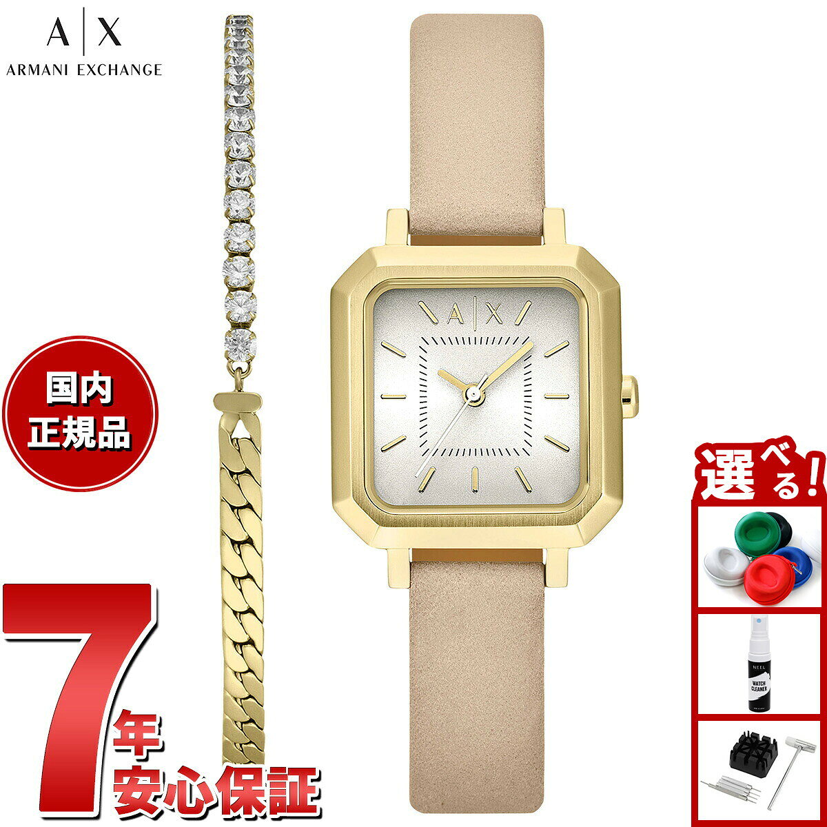 【エントリーでポイント+2倍！本日限定！】【選べるノベルティー付き】A|X アルマーニ エクスチェンジ ARMANI EXCHANGE 腕時計 レディース ギフトセット 3針ウォッチ＆ブレスレット ヌード レザー AX7172SET