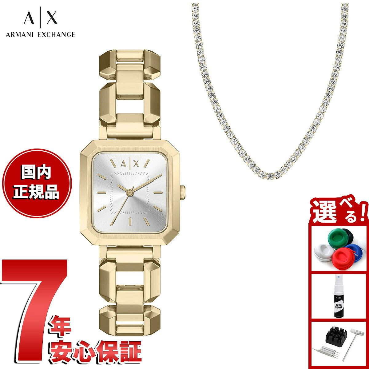 【エントリーでポイント+2倍！本日限定！】【選べるノベルティー付き】A|X アルマーニ エクスチェンジ ARMANI EXCHANGE 腕時計 レディース ステンレススチール AX7186SET 【2026 新作】