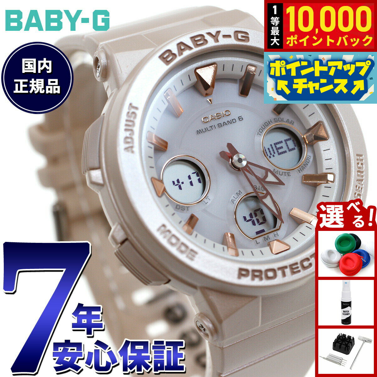 【抽選で最大10000ptバック！11/10限定！】BABY-G カシオ ベビーG レディース 電波 ソーラー 腕時計 タフソーラー BGA-2510-4AJF